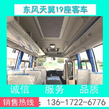 娄底19座营运客车