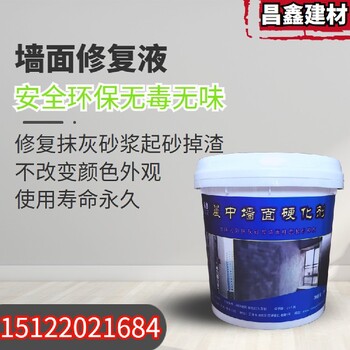 廚房墻體脫粉修復(fù)晨中墻砼劑廠家有辦法