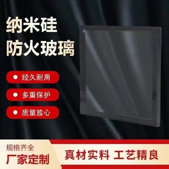 鼓樓區(qū)納米硅防火玻璃,高應(yīng)力玻璃隔斷墻