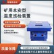 ZCW8-Z礦用隔爆兼本安型溫度巡檢裝置圖