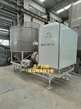四川广元粮食烘干机生产销售厂家