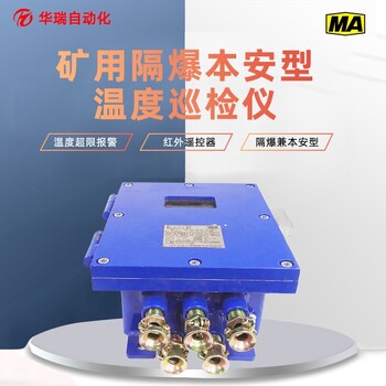 八路溫度巡檢儀溫度補償功能自動溫度檢測控制儀