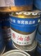 回收庫存油漆圖