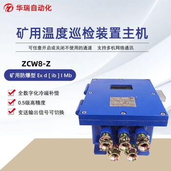 自動溫度巡檢儀485通訊多路巡檢儀溫度記錄儀