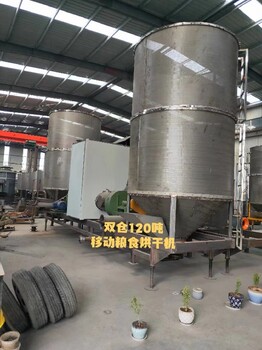 四川广元粮食烘干机生产销售厂家