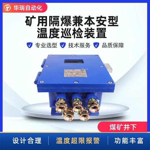 GWP200測溫探頭多路溫度巡檢儀
