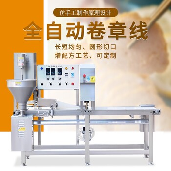 食品廠肉卷機(jī)