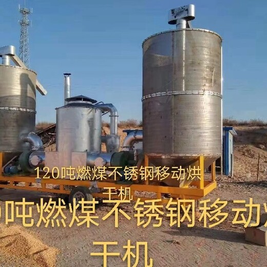 安徽阜阳粮食烘干机生产销售厂家