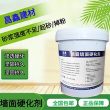 老房墻體脫粉解決晨中墻砼劑廠家有方案圖片