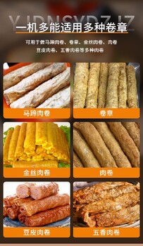 肉卷成型机广东食品厂商用全自动卷章机