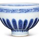 古代瓷器真假鉴定拍卖,官窑瓷碗征集产品图