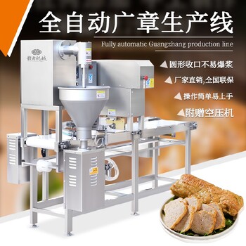 食品廠肉卷機(jī)