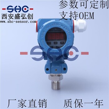 陕西汉中市气体压力传感器厂家