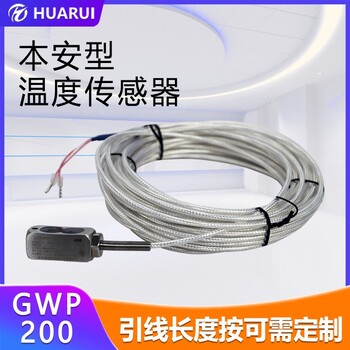 水泵齒輪箱測(cè)溫磁吸式溫度傳感器測(cè)量