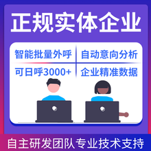 電話智能呼叫機器人外呼機器人圖片