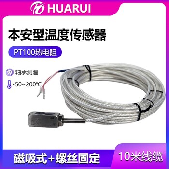 皮帶測溫器貼片式測溫儀電機軸承測溫