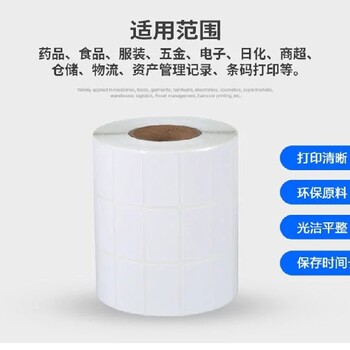 九江不干膠標(biāo)簽印刷廠家,源頭工廠供貨穩(wěn)定