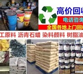 泰安片碱、AES、6501天然橡胶回收