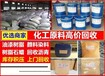 阳江食品添加剂回收天然橡胶回收