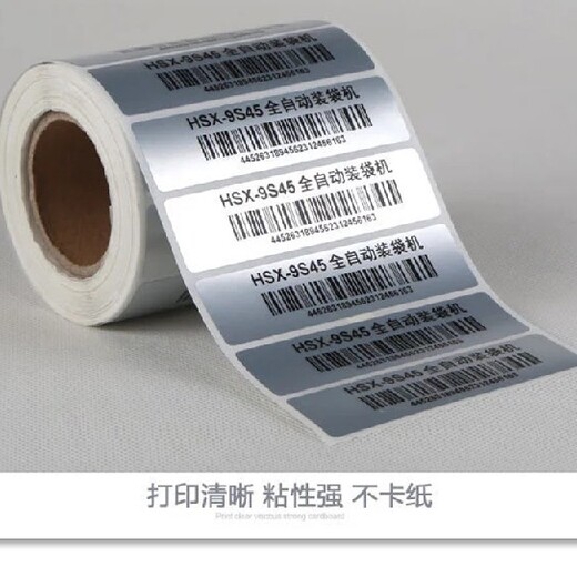 温州不干胶标签印刷厂家,源头工厂供货稳定
