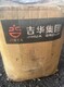 漳州诏安县回收废旧染料产品图