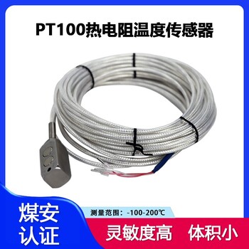 感溫探頭gwp200溫度傳感器測量
