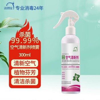 洗得宝空气清新杀菌喷雾茉莉花香清新空气杀菌杀螨300ml/瓶