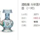 襄汾县正规瓷器鉴定评估产品图