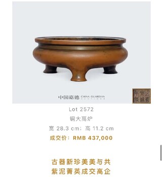 四會市個人長期上門收購古玩