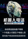 ai智能外呼系統(tǒng)，效果好！