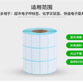 松原不干膠標(biāo)簽印刷工廠,源頭工廠供貨穩(wěn)定