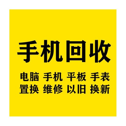 阳逻老人机回收价值如何二手手机一车一车的收