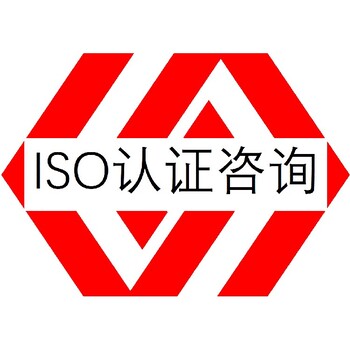 漳州ISO45001认证前提有哪些