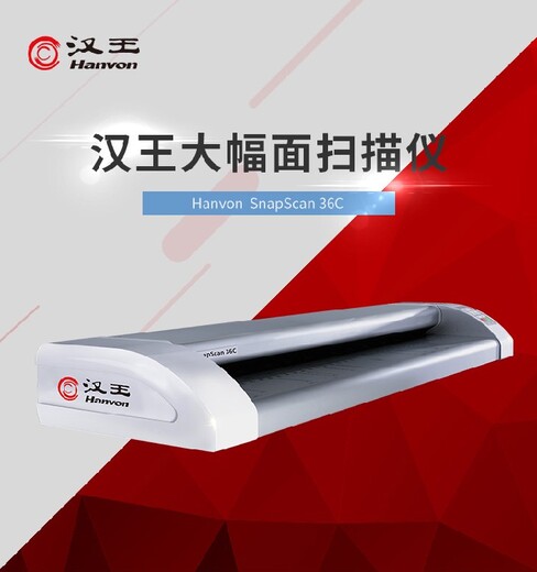 北京销售建筑工程图纸扫描仪国产a0幅面工程图扫描仪