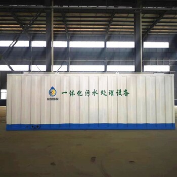 太陽能污水處理設(shè)備-景區(qū)污水處理設(shè)備報(bào)價(jià)及圖片-方案設(shè)計(jì)