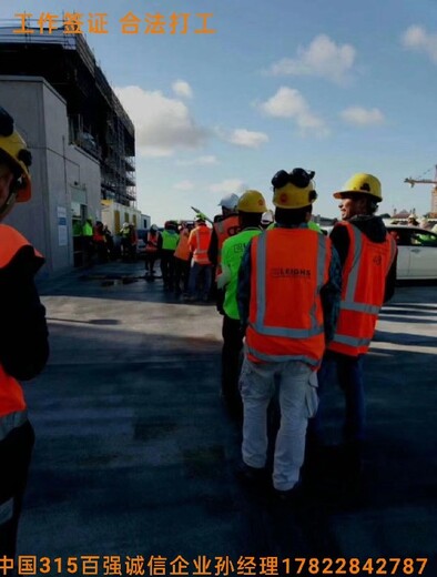 宣武出国打工新西兰建筑招木工年薪38万价格合理