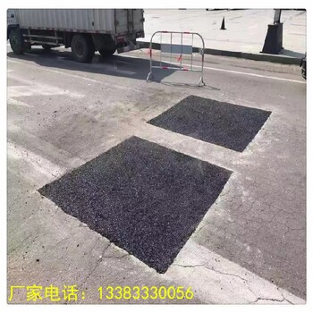 当天可达北京房山沥青石子混合料批发裂缝用修复修补料