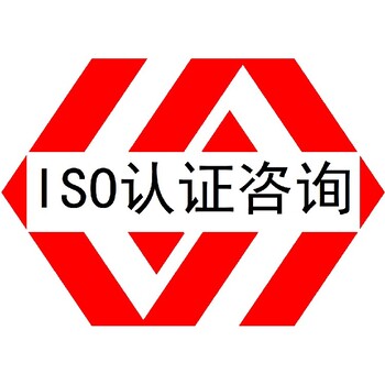 三明ISO45001认证机构