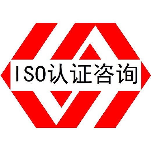 福州ISO45001认证需哪些资料