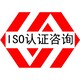 龙岩ISO45001认证机构哪家好图