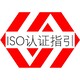 ISO14001认证图