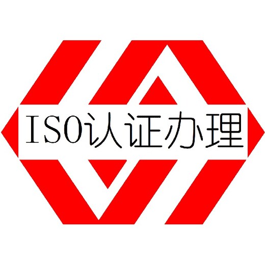 龙岩ISO认证ISO认证申请