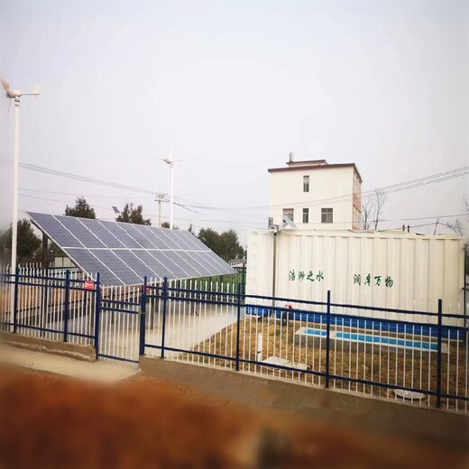 南阳生产一体化污水处理设备-太阳能污水处理设备厂家