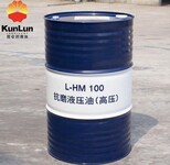 昆侖潤(rùn)滑油總代理昆侖抗磨液壓油100號(hào)170kg庫存充足原廠