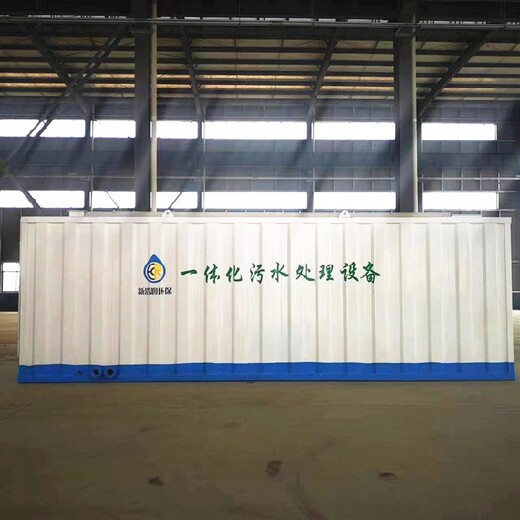 昌吉生产一体化污水处理设备-实验室污水处理设备厂家