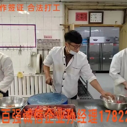 宜春韩国中餐厅急招厨师助厨面点师