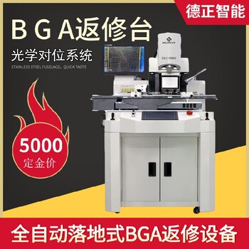 bga返修工作台bga返修系统