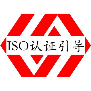 龙岩ISO45001认证机构
