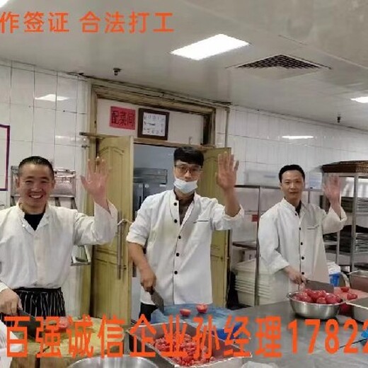 临汾韩国中餐厅急招厨师助厨面点师