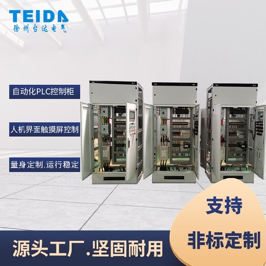 江苏定制PLC控制柜变频柜厂家,污水处理智能节能电控柜系统